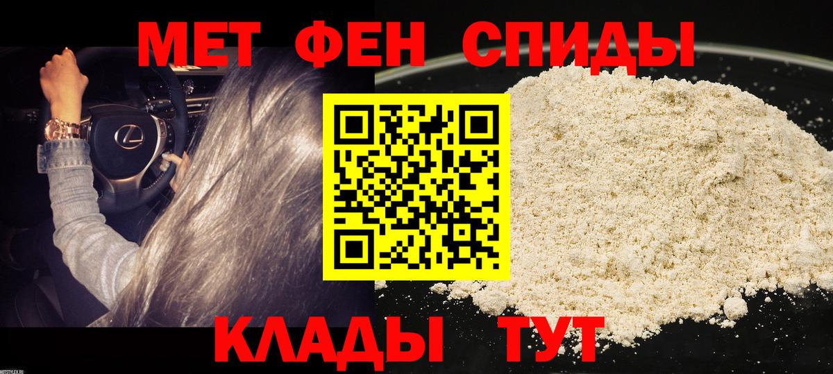 Амфетамин Розовый Камышлов