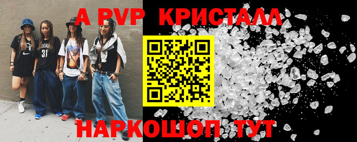 Камышлов  Alpha-PVP СК КРИС  Вход с VPN  Альфа ПВП Соль 