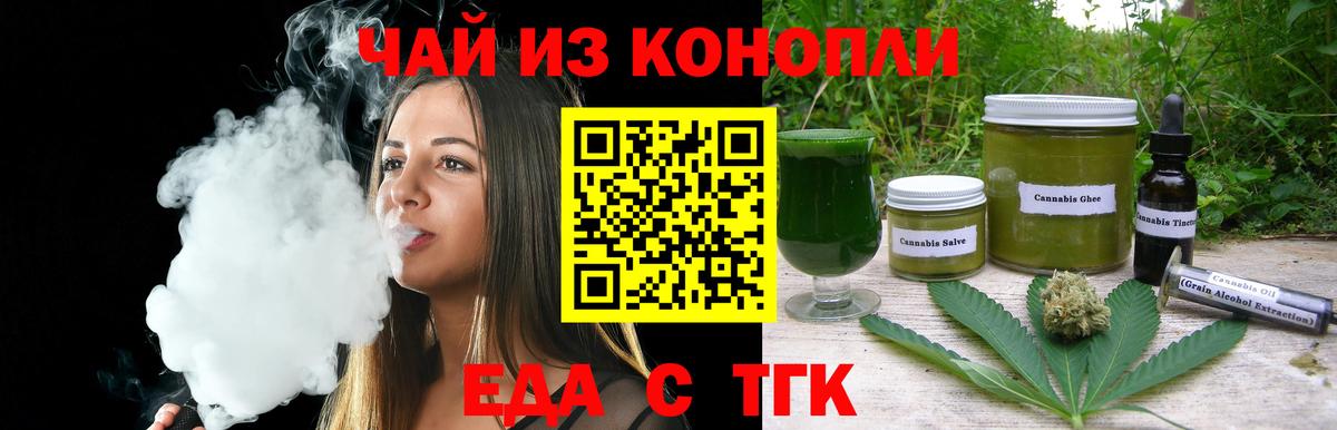 Cannafood конопля  Вход с VPN  Камышлов 