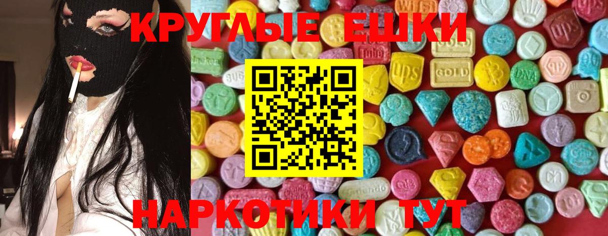 Экстази таблы  Вход с VPN  Ecstasy  Ecstasy Punisher  Камышлов 