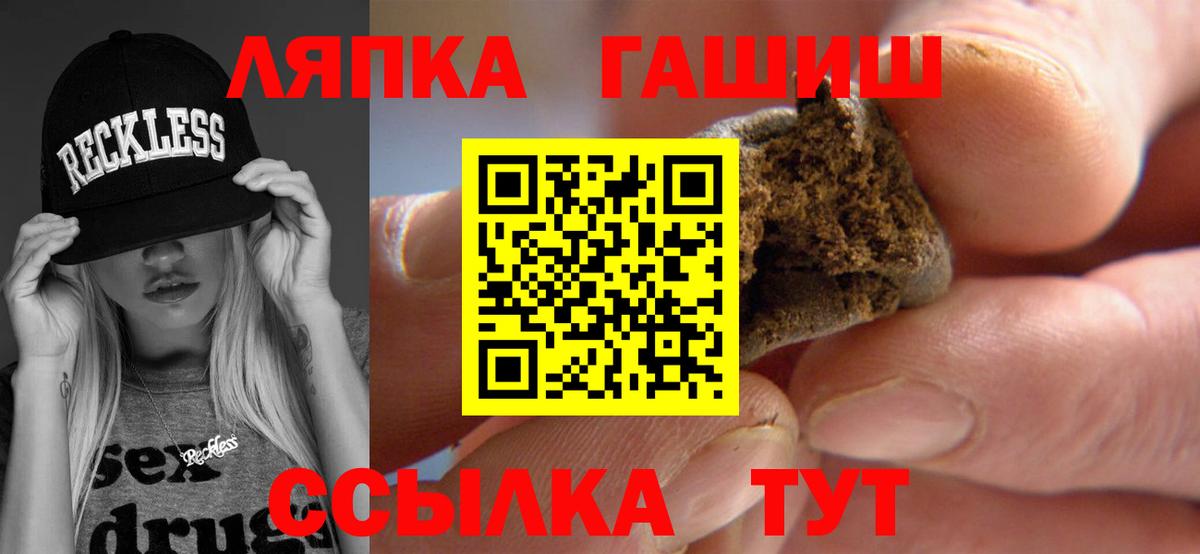 Гашиш хэш Камышлов