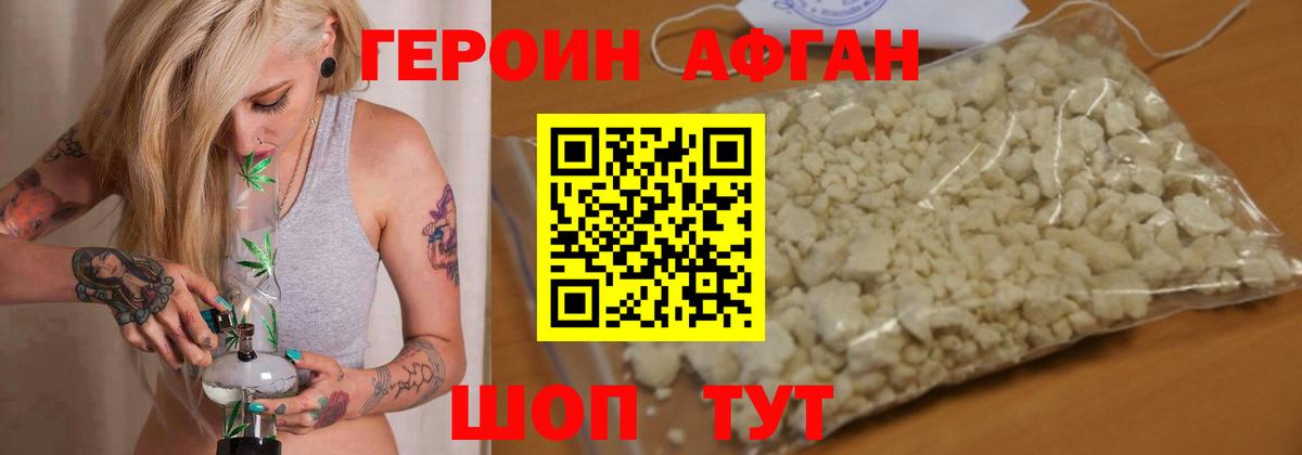 Героин гречка Камышлов