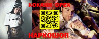 кокаин премиум Лесосибирск
