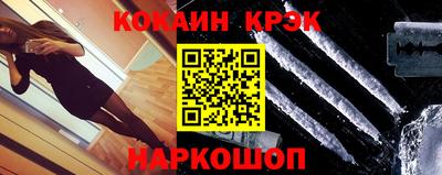 кокаин премиум Лесосибирск