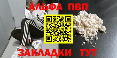 альфа пвп VHQ Ликино-Дулёво