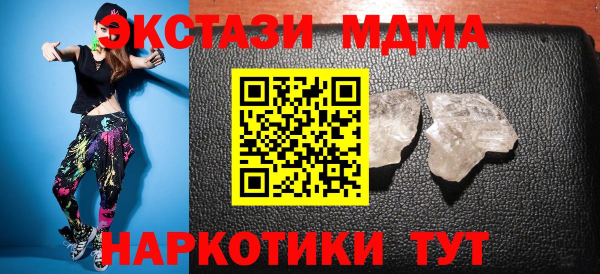 МДМА молли Камышлов