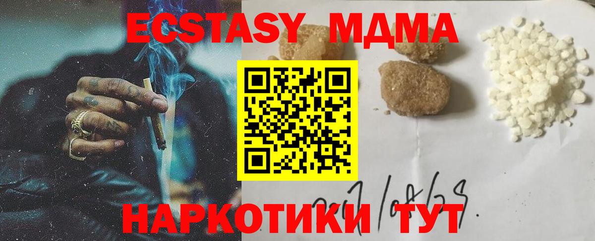 MDMA VHQ  МДМА молли  Камышлов  МДМА  Вход с VPN 