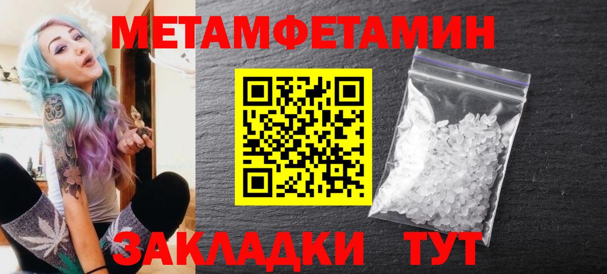 Метамфетамин Methamphetamine Камышлов