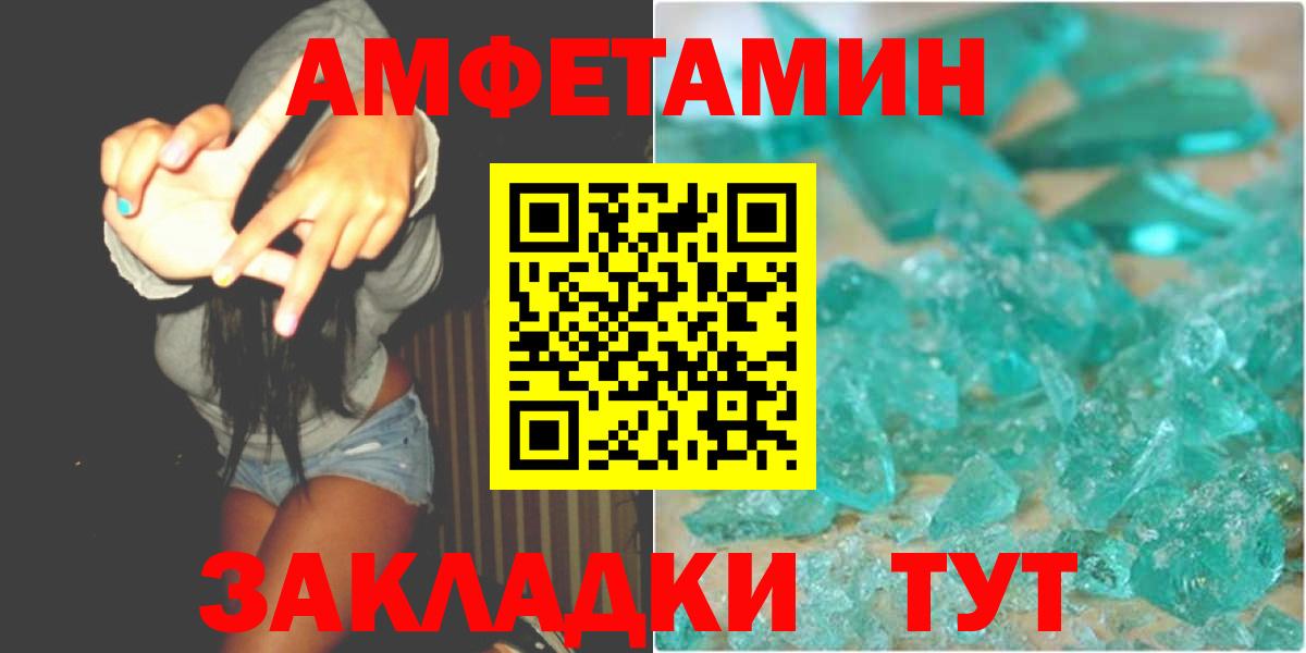 Метамфетамин Декстрометамфетамин 99.9%  Вход с VPN  Камышлов 